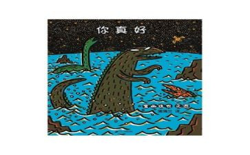 六年级上册作文有你真好7篇