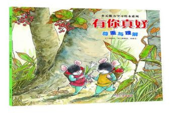 六年级上册作文有你真好6篇