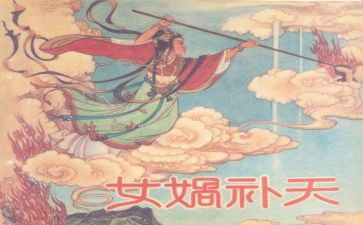 女娲补天作文优秀8篇