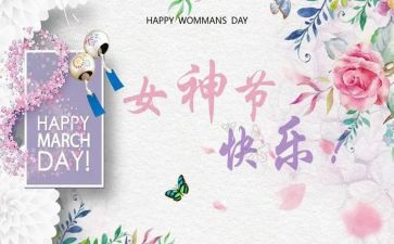 女神节活动方案策划模板7篇