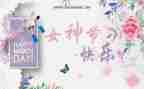 女神节活动方案策划模板7篇
