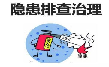 两排查一整治工作总结5篇