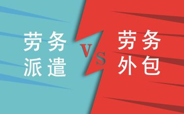 派遣员工劳动合同8篇