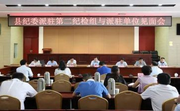 纪检监察派驻组工作总结7篇