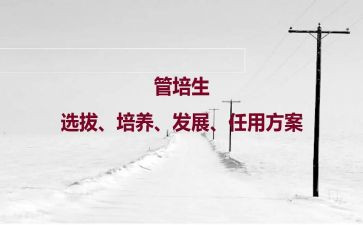 教育培养心得体会5篇