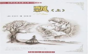 飘香飘香作文6篇