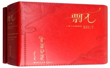 读书飘心得体会最新6篇