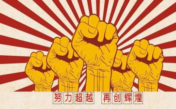 奋斗与拼搏作文8篇