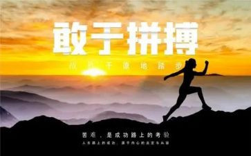 拼搏作文600字作文7篇