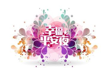 平安作文推荐7篇