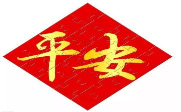 平安社区活动方案7篇