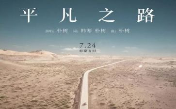 平凡的他作文优秀8篇
