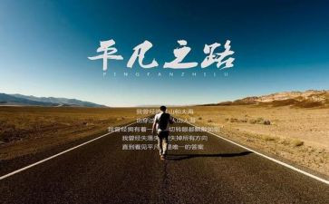 平凡的人作文优质6篇
