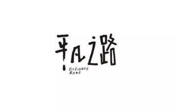 平凡的人作文8篇