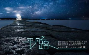 平凡的路作文300字8篇