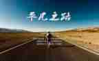 平凡的人作文优质6篇