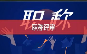 评高级职称教师述职报告精选6篇