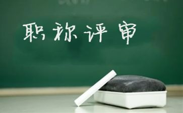 教师评高级工作总结模板7篇