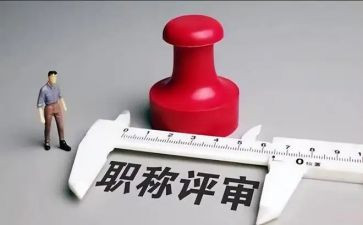 评高级工作总结优秀7篇