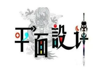 平面工作总结精选5篇