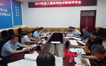 评审会领导讲话稿6篇