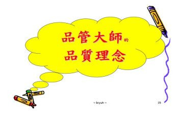 2024年品管部的工作总结5篇