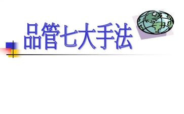 品管圈年终总结优秀8篇