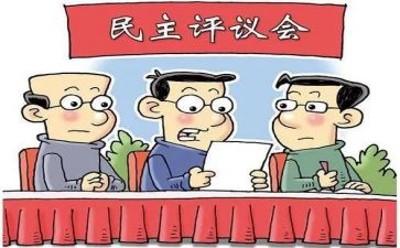 个人评议工作总结最新6篇