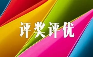 评优的个人总结参考6篇