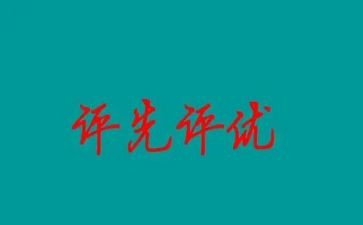 学生评优主要事迹5篇