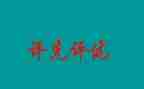 学生评优主要事迹5篇