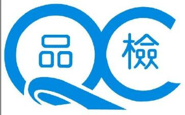 产品检验心得8篇