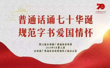 普通话教案8篇