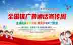 听普通话培训心得体会参考7篇