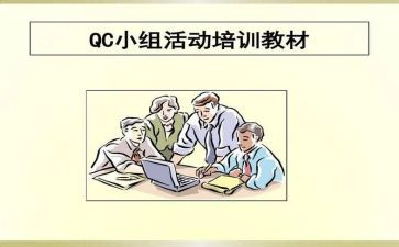 qc的工作总结6篇