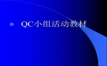 品质IQC员工年终工作总结8篇