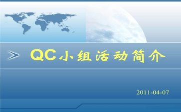 服装qc的工作年终总结5篇