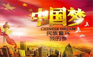 中华崛起的作文8篇