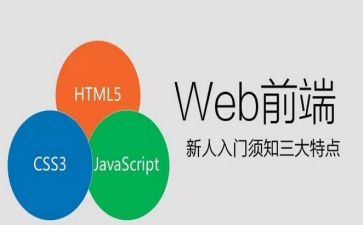 web前端的心得体会7篇