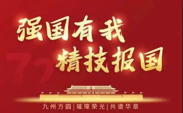 青春向党·奋斗强国演讲稿7篇