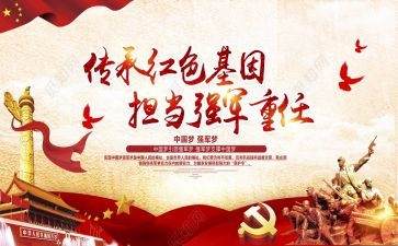 看《强军》心得体会7篇