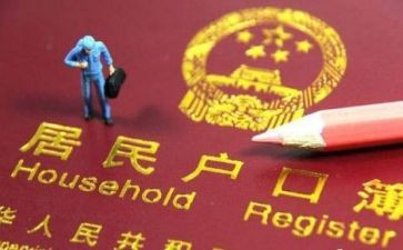 迁户口申请书优秀8篇