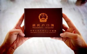 迁户口的申请书模板优质8篇
