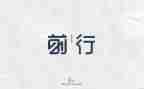 在中前行作文优秀7篇