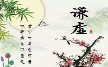 写谦虚的作文800优质8篇