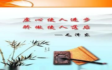 骄傲与谦虚作文5篇