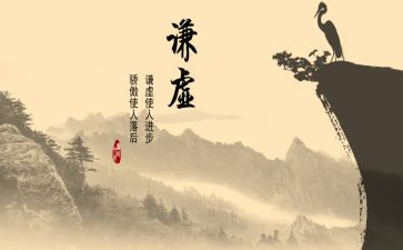 谈谦虚作文5篇