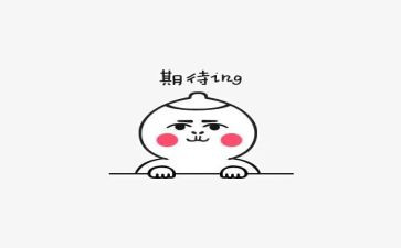期待的人作文模板5篇