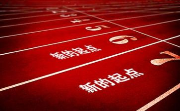 新学期,新起点,新目标,新开始心得体会5篇