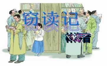 窃读记作文400字6篇